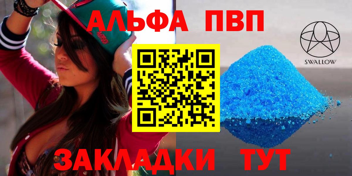 A PVP VHQ  Вход с VPN  где купить наркоту  Alfa_PVP СК КРИС  Гудермес  Alfa_PVP мука 