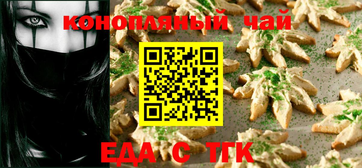 Гудермес  Canna-Cookies конопля  Вход с VPN 