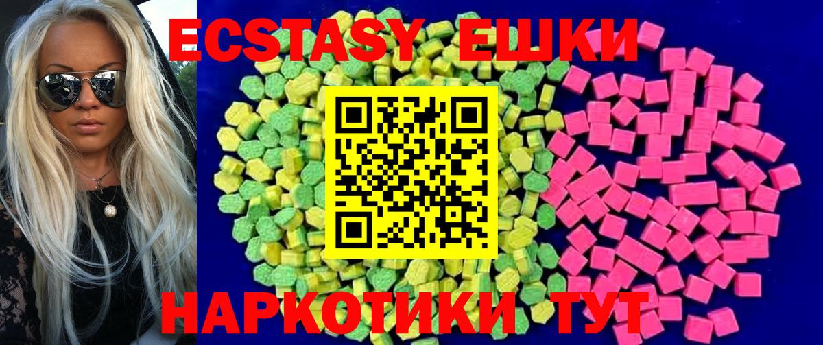 Ecstasy  Экстази TESLA  Гудермес  Вход с VPN  Экстази Philipp Plein 