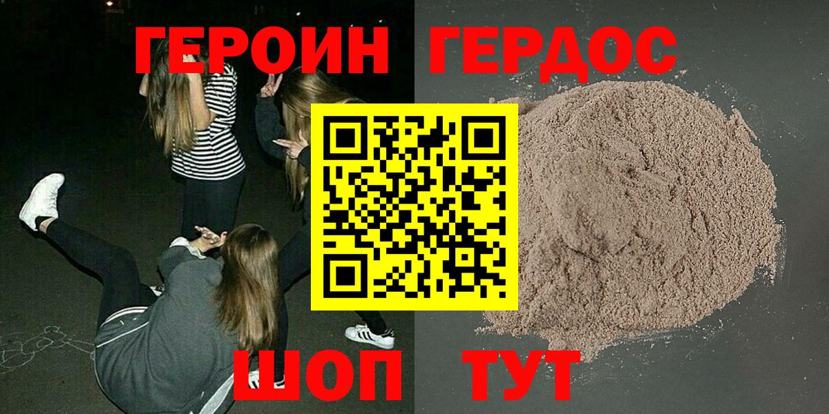 ГЕРОИН гречка Гудермес