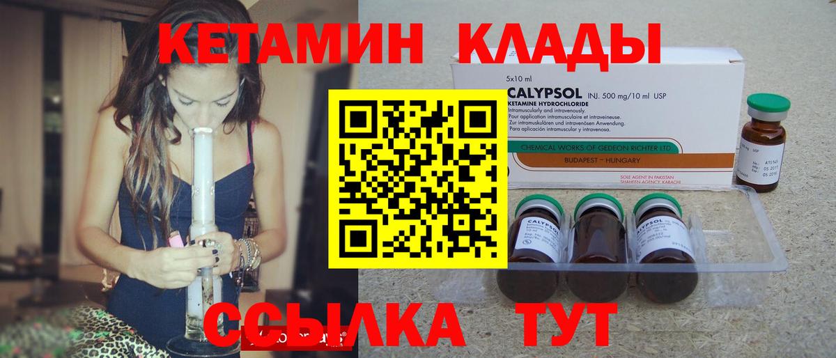 Кетамин ketamine  mega маркетплейс  Гудермес  Вход с VPN 
