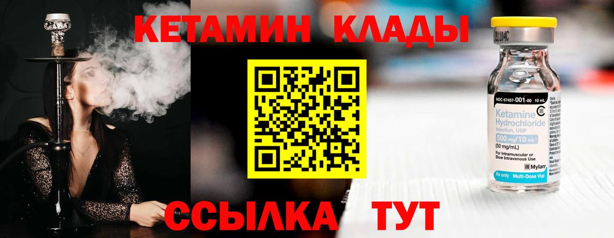 КЕТАМИН ketamine Гудермес