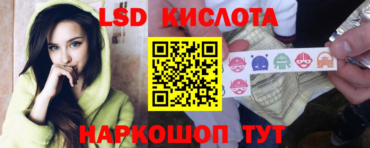 LSD-25 экстази ecstasy Гудермес