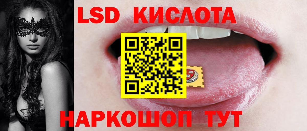 LSD-25 экстази  LSD-25 экстази кислота  Вход с VPN  ЛСД экстази ecstasy  Гудермес 
