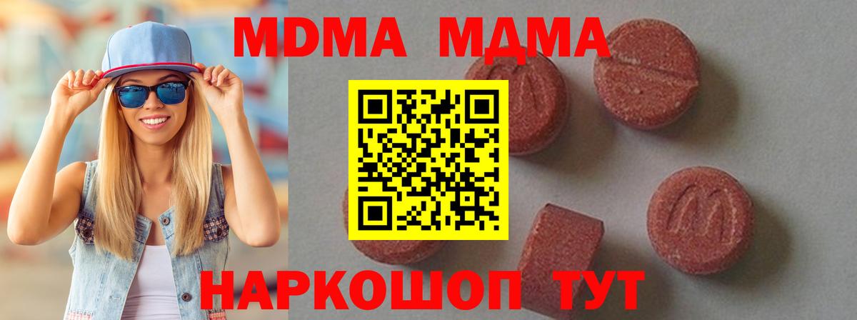 MDMA Molly  МДМА молли  Гудермес  МДМА  Вход с VPN 