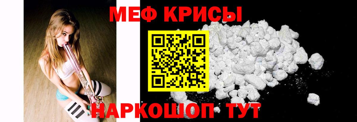 Меф  МЕФ мука  Мефедрон VHQ  МЯУ-МЯУ  Вход с VPN  Гудермес 