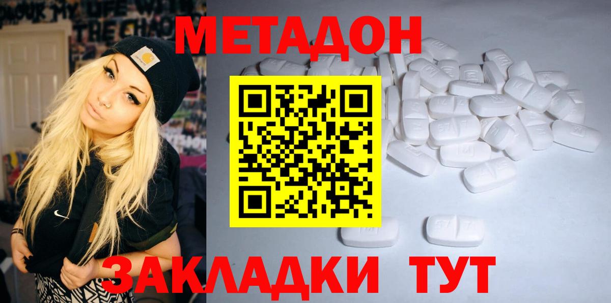 даркнет телеграм  Вход с VPN  Метадон кристалл  Гудермес  Метадон кристалл 
