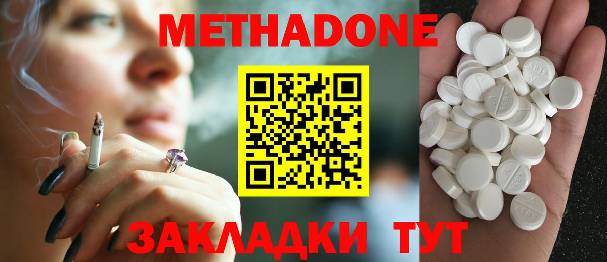 МЕТАДОН VHQ Гудермес