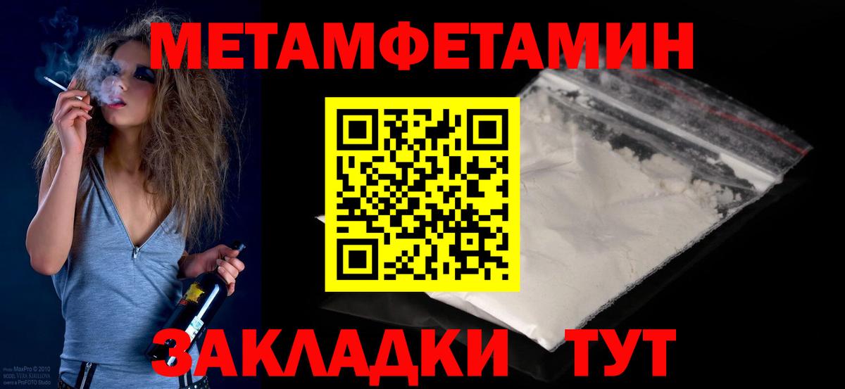 Метамфетамин мет  Метамфетамин мет  Вход с VPN  Гудермес 