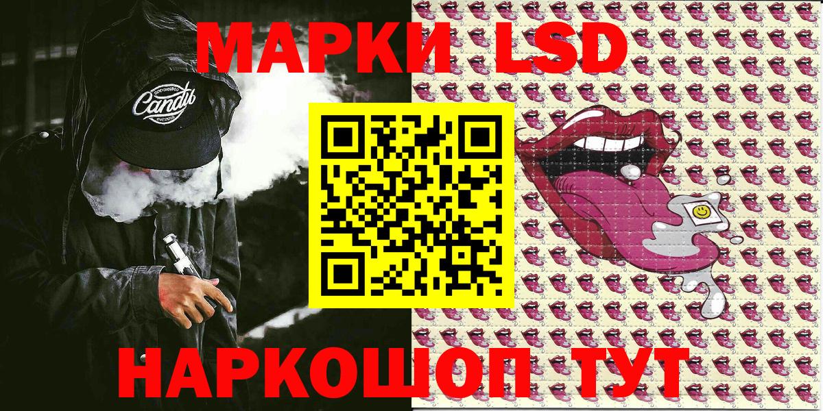 Марки 25I-NBOMe 1500мкг Гудермес
