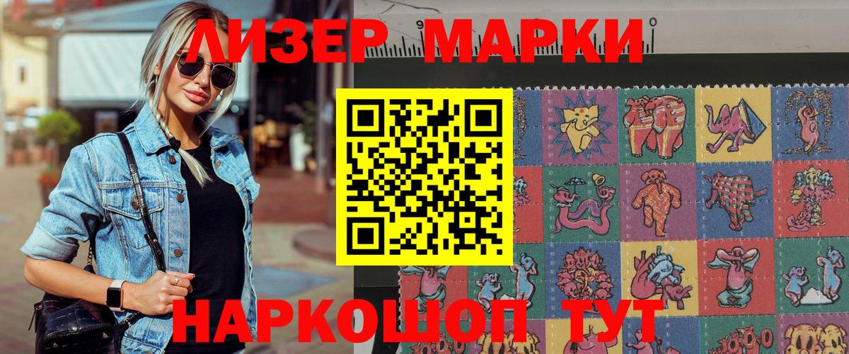 Марки 25I-NBOMe 1500мкг  Вход с VPN  Гудермес 